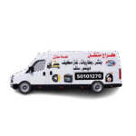بنشر متنقل